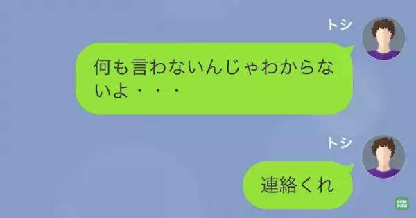 妻の元カレ「お前の嫁、満喫してま～す（笑）」俺「…え？」だが次の瞬間…⇒妻の口から出た【衝撃発言】に唖然…！？