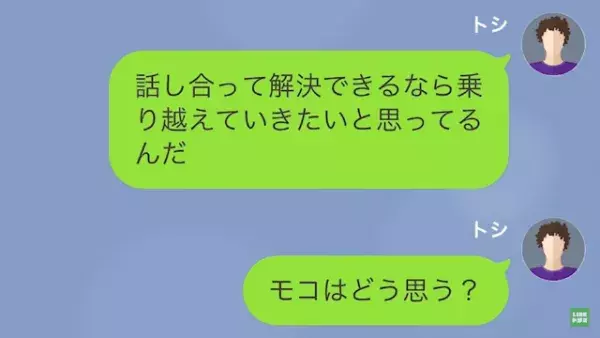 妻の元カレ「お前の嫁、満喫してま～す（笑）」俺「…え？」だが次の瞬間…⇒妻の口から出た【衝撃発言】に唖然…！？