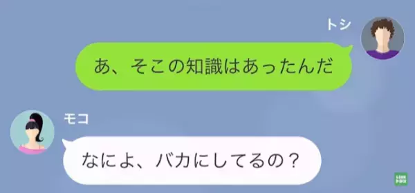 浮気した妻「慰謝料なんて浮気相手が払ってくれるわ（笑）」夫「え、でも…」次の瞬間→浮気相手の【正体】に撃沈！？