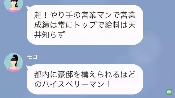 浮気した妻「慰謝料なんて浮気相手が払ってくれるわ（笑）」夫「え、でも…」次の瞬間→浮気相手の【正体】に撃沈！？