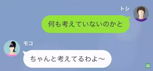 浮気した妻「慰謝料なんて浮気相手が払ってくれるわ（笑）」夫「え、でも…」次の瞬間→浮気相手の【正体】に撃沈！？
