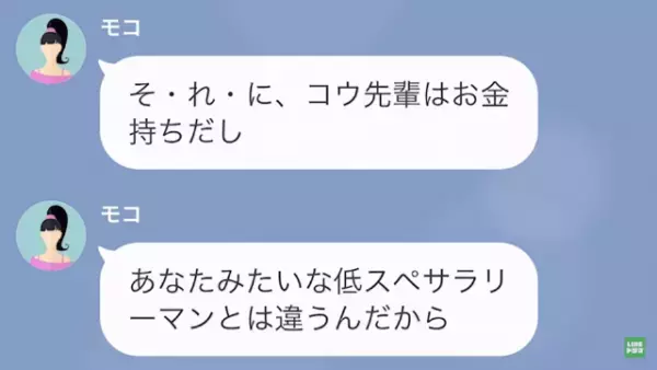 浮気した妻「慰謝料なんて浮気相手が払ってくれるわ（笑）」夫「え、でも…」次の瞬間→浮気相手の【正体】に撃沈！？