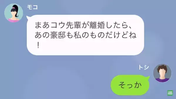 夫「新しい夫との“借金生活”頑張ってね！」浮気した妻「へ？」次の瞬間⇒妻「そんな…噓でしょ？」浮気相手の“正体”に絶句…
