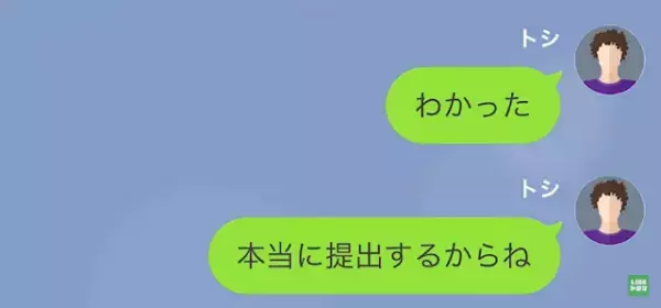 夫「新しい夫との“借金生活”頑張ってね！」浮気した妻「へ？」次の瞬間⇒妻「そんな…噓でしょ？」浮気相手の“正体”に絶句…