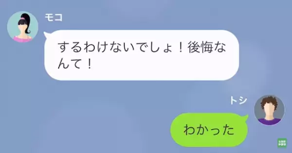 夫「新しい夫との“借金生活”頑張ってね！」浮気した妻「へ？」次の瞬間⇒妻「そんな…噓でしょ？」浮気相手の“正体”に絶句…