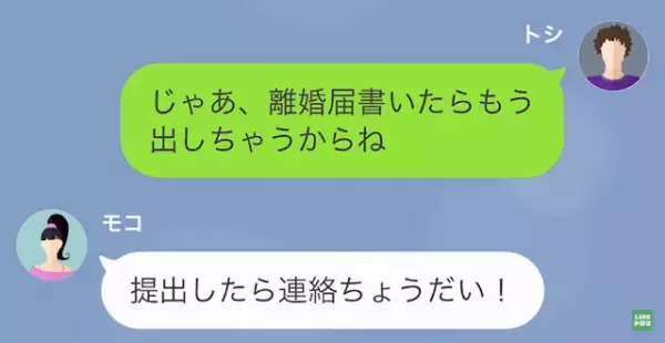 夫「新しい夫との“借金生活”頑張ってね！」浮気した妻「へ？」次の瞬間⇒妻「そんな…噓でしょ？」浮気相手の“正体”に絶句…