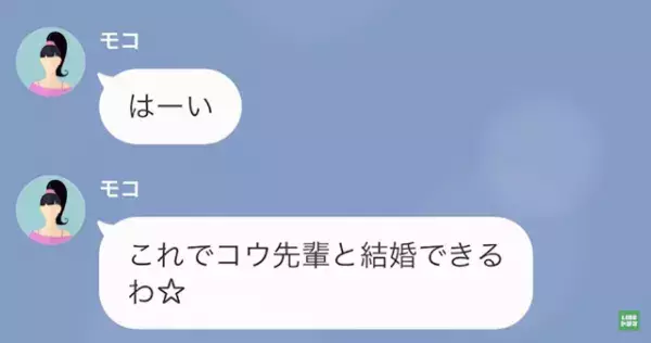 夫「新しい夫との“借金生活”頑張ってね！」浮気した妻「へ？」次の瞬間⇒妻「そんな…噓でしょ？」浮気相手の“正体”に絶句…