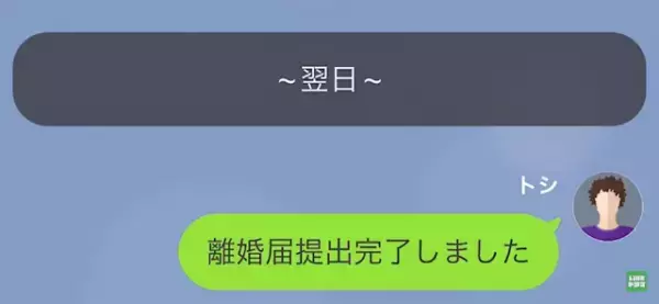夫「新しい夫との“借金生活”頑張ってね！」浮気した妻「へ？」次の瞬間⇒妻「そんな…噓でしょ？」浮気相手の“正体”に絶句…