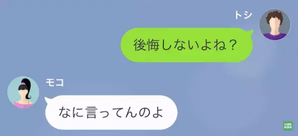 夫「新しい夫との“借金生活”頑張ってね！」浮気した妻「へ？」次の瞬間⇒妻「そんな…噓でしょ？」浮気相手の“正体”に絶句…