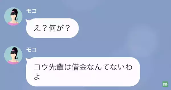 夫「新しい夫との“借金生活”頑張ってね！」浮気した妻「へ？」次の瞬間⇒妻「そんな…噓でしょ？」浮気相手の“正体”に絶句…