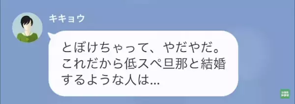 ママ友会後…ママ友「あなたまたお会計誤魔化したでしょ！」私「そんなことしてません！」その後…→【まさかの反撃方法】にママ友「この人でなし！」