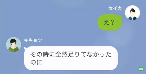 ママ友会後…ママ友「あなたまたお会計誤魔化したでしょ！」私「そんなことしてません！」その後…→【まさかの反撃方法】にママ友「この人でなし！」
