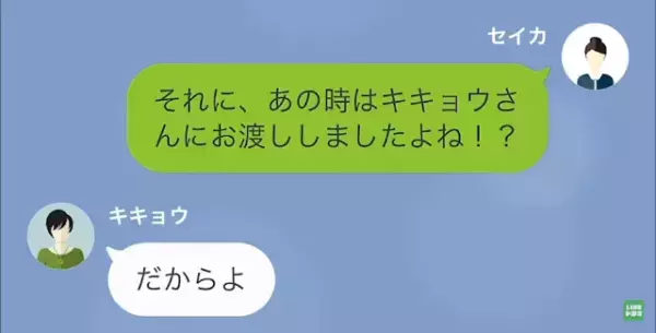 ママ友会後…ママ友「あなたまたお会計誤魔化したでしょ！」私「そんなことしてません！」その後…→【まさかの反撃方法】にママ友「この人でなし！」