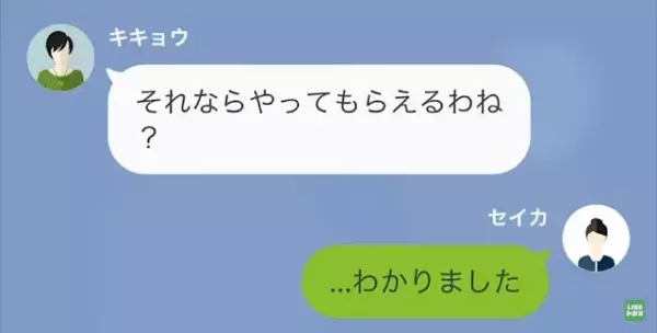 ママ友「”旅行代の請求書”お宅に送ったから～」私「私は行かないのに…？」だが次の瞬間⇒【予想外の反撃】にママ友は！？