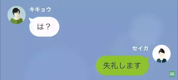 ママ友「お宅の子も仲間外れにするわよ！」私「…そうですか」だが次の瞬間…→【予想外の作戦】でママ友に反撃！？