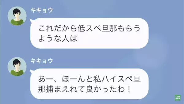 ママ友「お宅の子も仲間外れにするわよ！」私「…そうですか」だが次の瞬間…→【予想外の作戦】でママ友に反撃！？