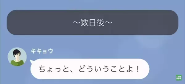 ママ友「お宅の子も仲間外れにするわよ！」私「…そうですか」だが次の瞬間…→【予想外の作戦】でママ友に反撃！？