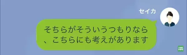 ママ友「お宅の子も仲間外れにするわよ！」私「…そうですか」だが次の瞬間…→【予想外の作戦】でママ友に反撃！？