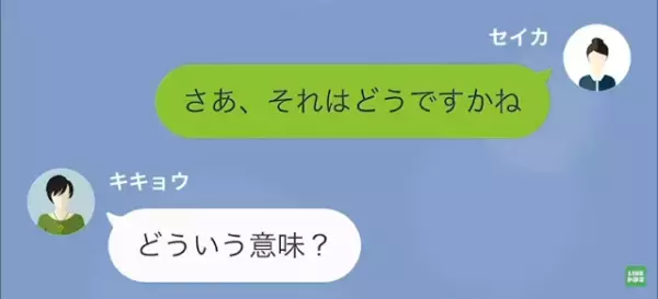 ママ友「お宅の子も仲間外れにするわよ！」私「…そうですか」だが次の瞬間…→【予想外の作戦】でママ友に反撃！？