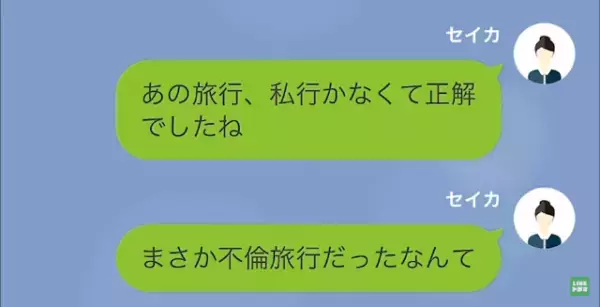 お金を要求してくるママ友に…私「あなた、追い出されますよ？」ママ友「へ？」次の瞬間…⇒まさかの事態でママ友、絶体絶命！？
