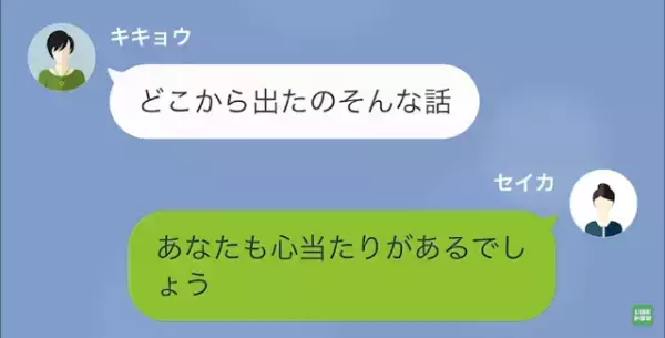 お金を要求してくるママ友に…私「あなた、追い出されますよ？」ママ友「へ？」次の瞬間…⇒まさかの事態でママ友、絶体絶命！？