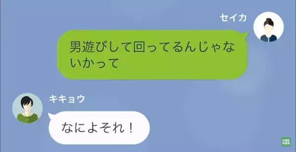 お金を要求してくるママ友に…私「あなた、追い出されますよ？」ママ友「へ？」次の瞬間…⇒まさかの事態でママ友、絶体絶命！？