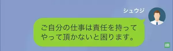 上司「俺の仕事は”お前”の仕事！笑」私「はい…」だが次の瞬間⇒上司の”裏の顔”暴露で【大逆転劇】に！？