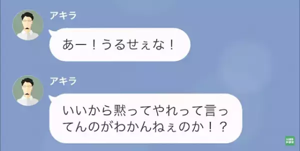 上司「俺の仕事は”お前”の仕事！笑」私「はい…」だが次の瞬間⇒上司の”裏の顔”暴露で【大逆転劇】に！？