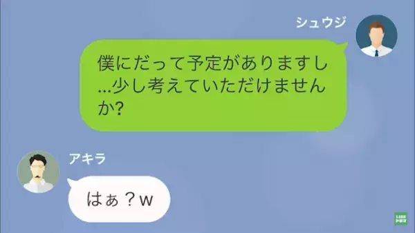上司「俺の仕事は”お前”の仕事！笑」私「はい…」だが次の瞬間⇒上司の”裏の顔”暴露で【大逆転劇】に！？