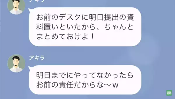 上司「俺の仕事は”お前”の仕事！笑」私「はい…」だが次の瞬間⇒上司の”裏の顔”暴露で【大逆転劇】に！？