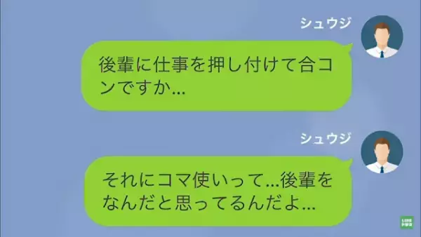 上司「いつでもお前をクビにできるからな（笑）」俺「そんな…」だが次の瞬間⇒【まさかの反撃】に顔面蒼白！？