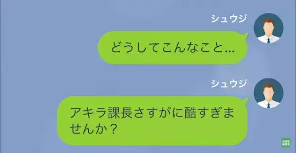 上司「いつでもお前をクビにできるからな（笑）」俺「そんな…」だが次の瞬間⇒【まさかの反撃】に顔面蒼白！？