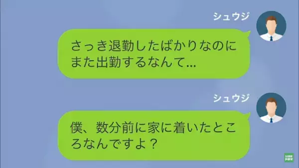 上司「いつでもお前をクビにできるからな（笑）」俺「そんな…」だが次の瞬間⇒【まさかの反撃】に顔面蒼白！？