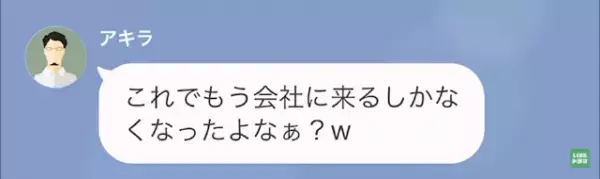 上司「いつでもお前をクビにできるからな（笑）」俺「そんな…」だが次の瞬間⇒【まさかの反撃】に顔面蒼白！？