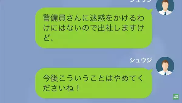 上司「いつでもお前をクビにできるからな（笑）」俺「そんな…」だが次の瞬間⇒【まさかの反撃】に顔面蒼白！？