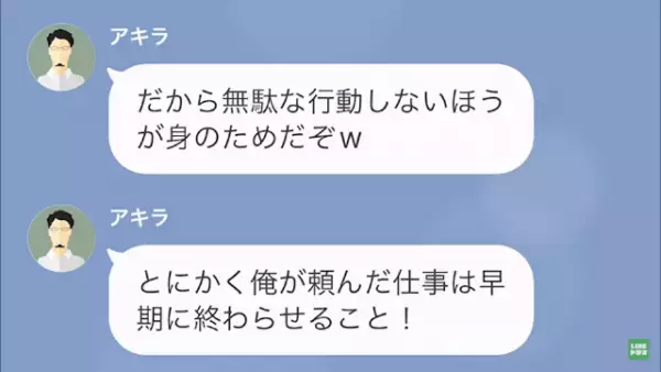 上司「いつでもお前をクビにできるからな（笑）」俺「そんな…」だが次の瞬間⇒【まさかの反撃】に顔面蒼白！？