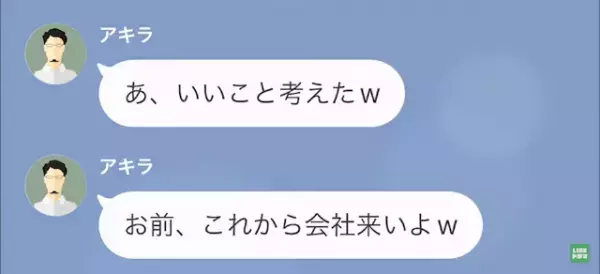 上司「いつでもお前をクビにできるからな（笑）」俺「そんな…」だが次の瞬間⇒【まさかの反撃】に顔面蒼白！？