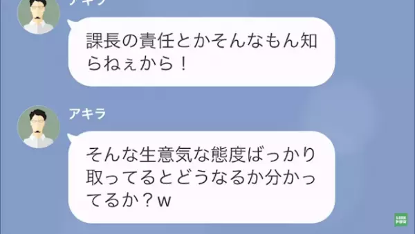 上司「いつでもお前をクビにできるからな（笑）」俺「そんな…」だが次の瞬間⇒【まさかの反撃】に顔面蒼白！？