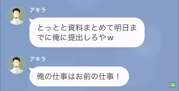 上司「いつでもお前をクビにできるからな（笑）」俺「そんな…」だが次の瞬間⇒【まさかの反撃】に顔面蒼白！？