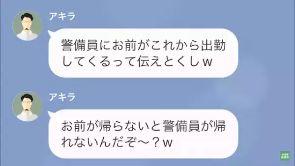上司「いつでもお前をクビにできるからな（笑）」俺「そんな…」だが次の瞬間⇒【まさかの反撃】に顔面蒼白！？