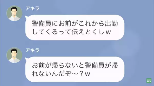 仕事を押しつける上司…「”上司の命令”は絶対！俺は今から合コンw」だが直後⇒「社長…？」思わぬ展開に！？