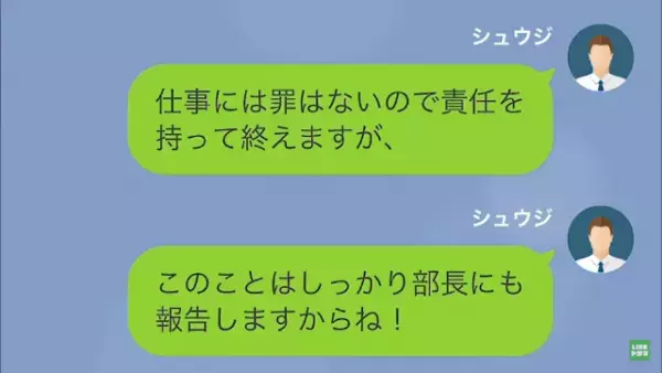 仕事を押しつける上司…「”上司の命令”は絶対！俺は今から合コンw」だが直後⇒「社長…？」思わぬ展開に！？