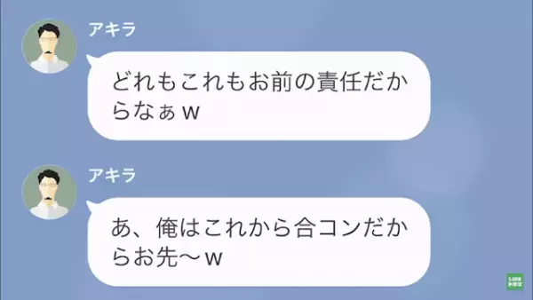 仕事を押しつける上司…「”上司の命令”は絶対！俺は今から合コンw」だが直後⇒「社長…？」思わぬ展開に！？