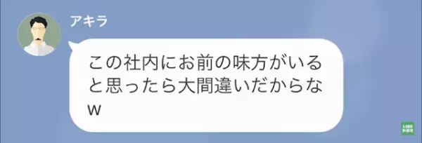 仕事を押しつける上司…「”上司の命令”は絶対！俺は今から合コンw」だが直後⇒「社長…？」思わぬ展開に！？