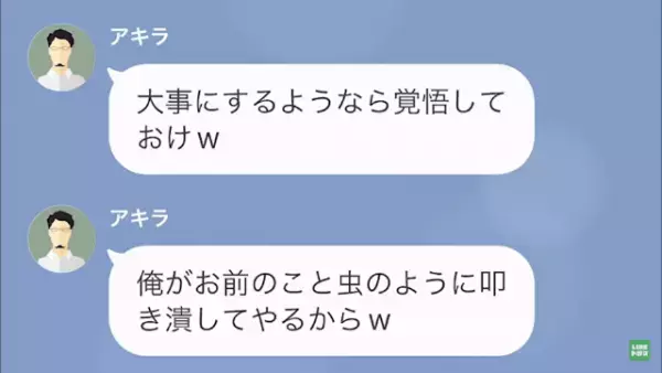 仕事を押しつける上司…「”上司の命令”は絶対！俺は今から合コンw」だが直後⇒「社長…？」思わぬ展開に！？