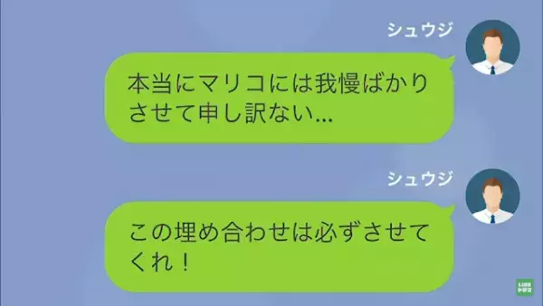 彼「上司に仕事を押しつけられちゃって…」彼女「私が訴えようか？」次の瞬間⇒彼「えぇッ！？」“彼女の正体”に驚愕！？
