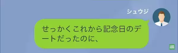 彼「上司に仕事を押しつけられちゃって…」彼女「私が訴えようか？」次の瞬間⇒彼「えぇッ！？」“彼女の正体”に驚愕！？