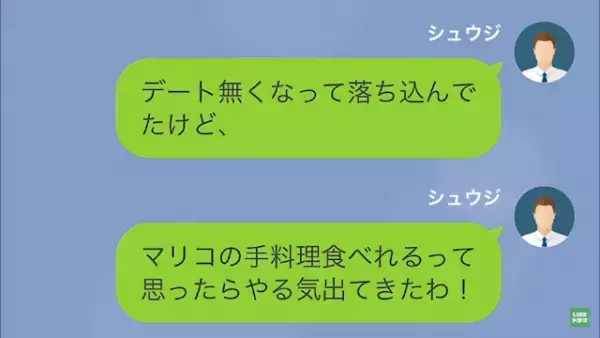 上司「お前のせいで恥をかいた！」僕「それは…」次の瞬間→【衝撃の復讐】に”パワハラ上司”は顔面蒼白…