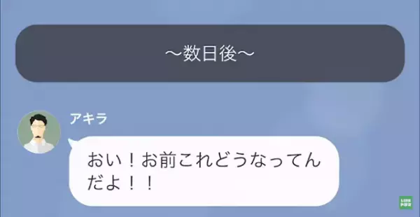 上司「お前のせいで恥をかいた！」僕「それは…」次の瞬間→【衝撃の復讐】に”パワハラ上司”は顔面蒼白…