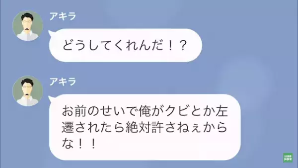 上司「お前のせいで恥をかいた！」僕「それは…」次の瞬間→【衝撃の復讐】に”パワハラ上司”は顔面蒼白…